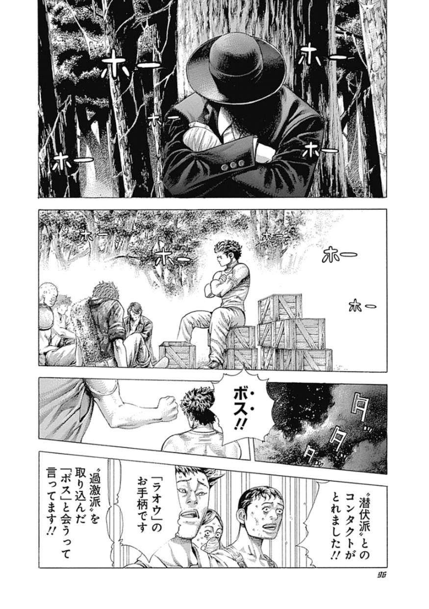 Usogui - Chapter 378 - Page 16